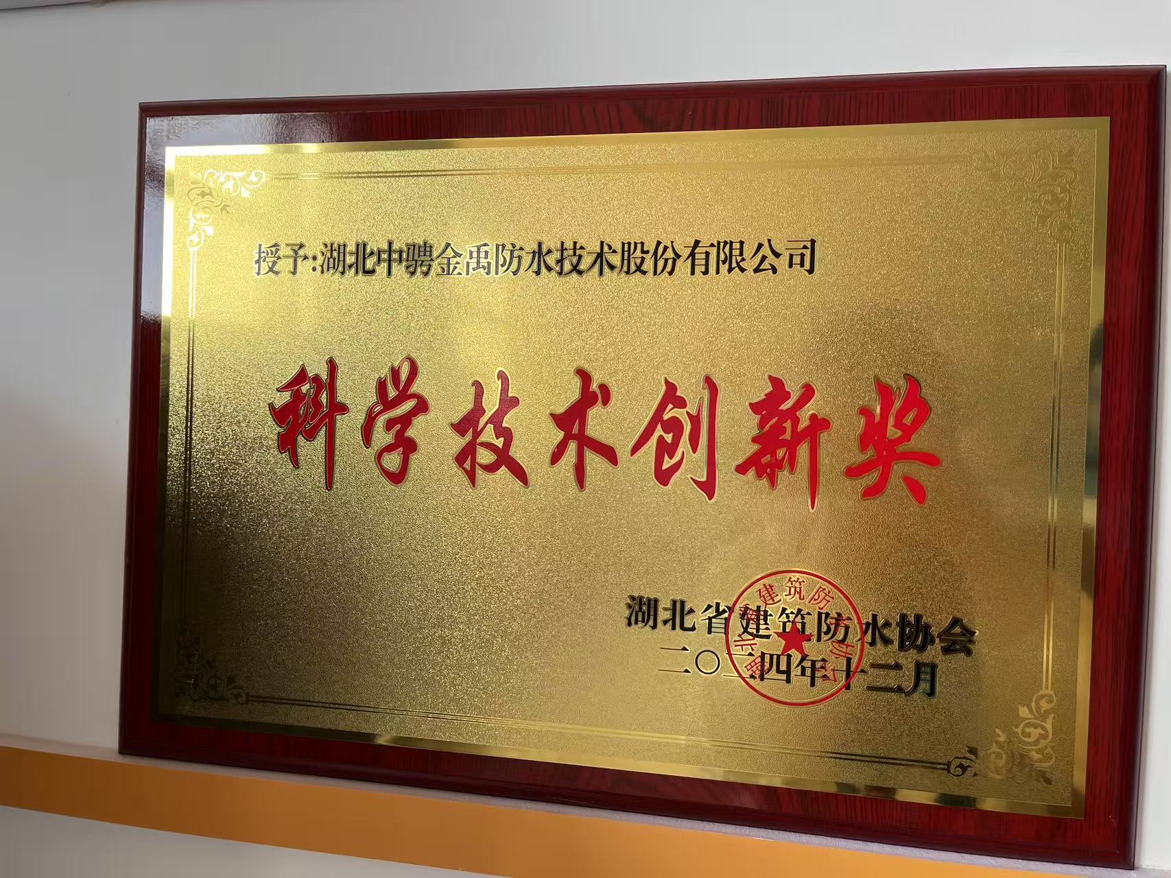 榮譽資質(zhì)