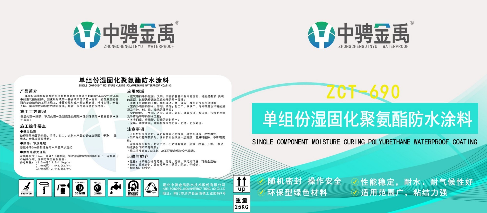 單組份濕固化.jpg