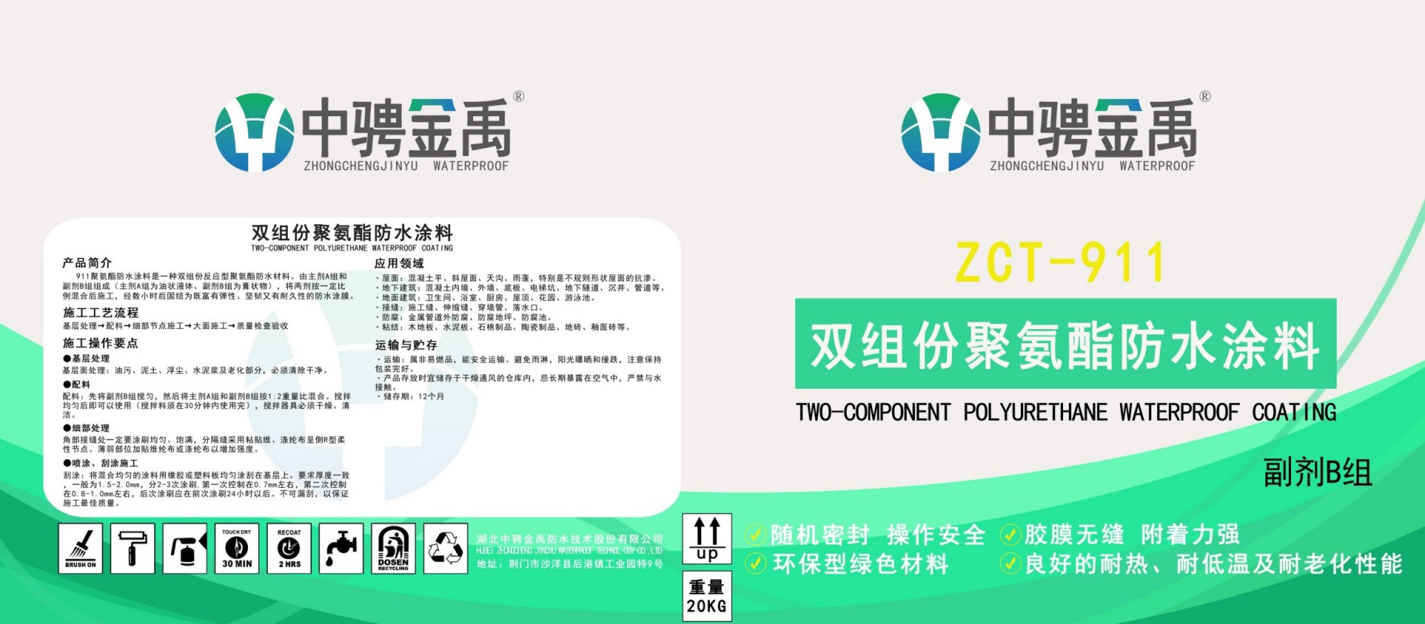 雙組份B.jpg